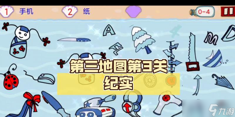 《找你妹2》技能攻略大全 从零基础到游戏高手