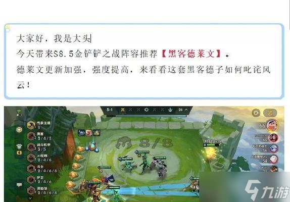 《游戏攻略》德莱文接斧头技巧教学 英雄联盟手游攻略(图1)