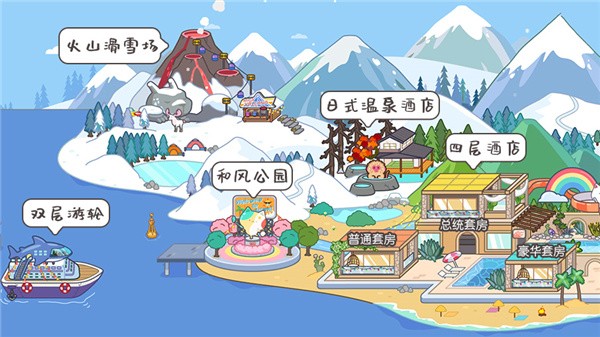 米加小镇世界2025最新版(图3)