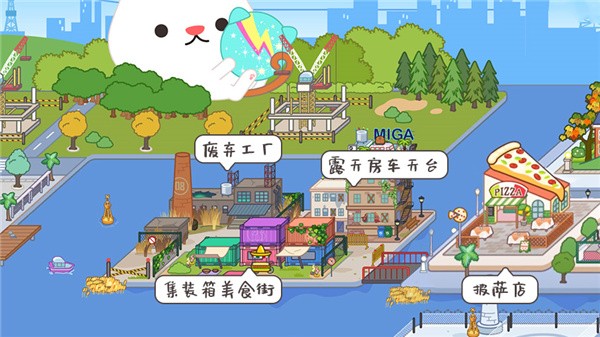 米加小镇世界2025最新版(图5)