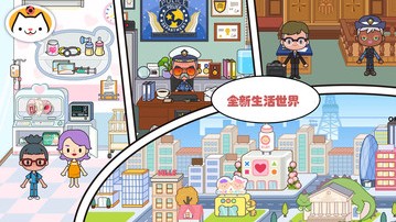 米加小镇世界2025最新版(图7)