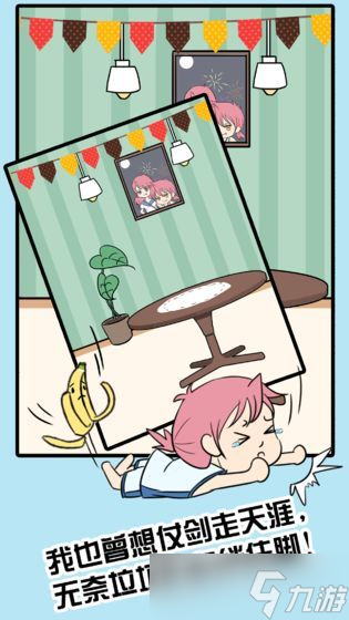 《来吧垃圾》新手攻略 游戏主线玩法全解析(图1)