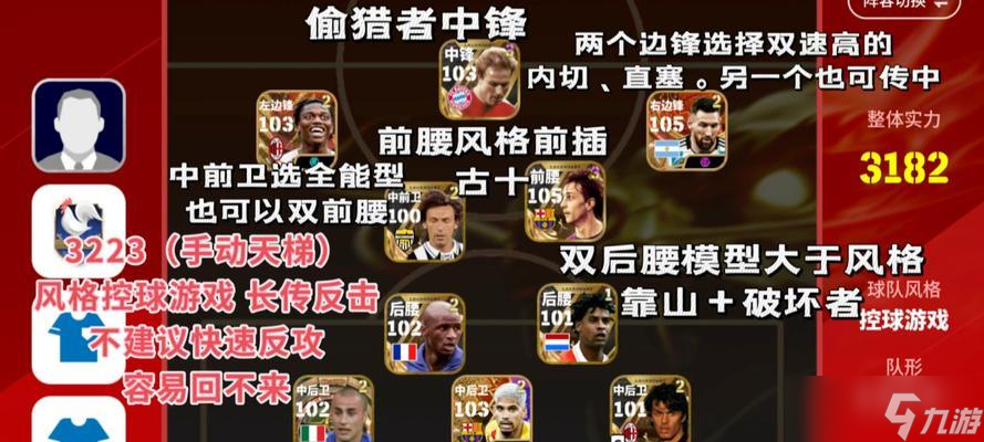 《实况足球2024》游戏大师联赛刷球鞋攻略 轻松获取高级球鞋(图1)