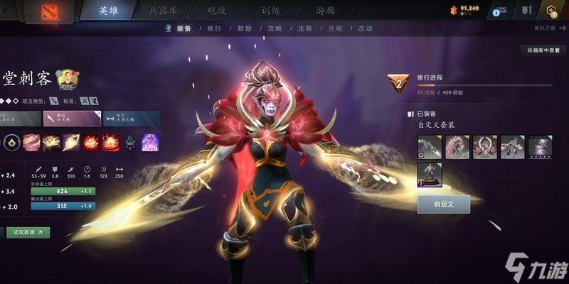 《dota2》游戏攻略 从技能到装备(图2)