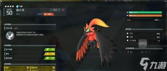 《天天传奇》游戏幻兽强化全攻略 让你轻松掌握幻兽强化的技巧(图3)