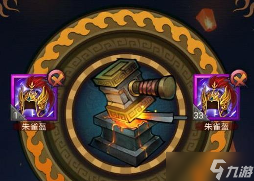 锤子三国游戏装备锻造攻略 武将装备怎么锻造(图2)