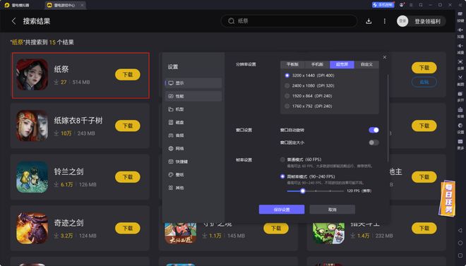 纸祭游戏攻略大全 纸祭怎么玩(图5)