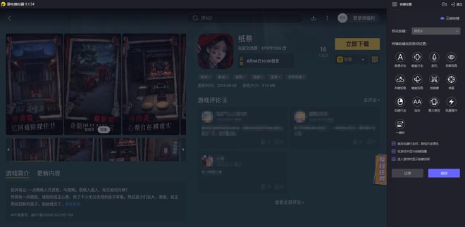 纸祭游戏攻略大全 纸祭怎么玩(图6)