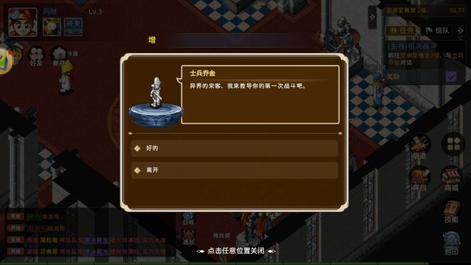 魔力宝贝回忆魔法之巅手游玩法全攻略：魔力宝贝回忆手游详细指南(图3)
