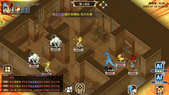 魔力宝贝回忆魔法之巅手游玩法全攻略：魔力宝贝回忆手游详细指南(图2)