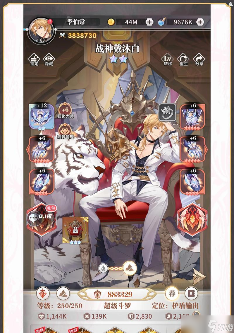 《斗罗大陆》游戏武魂搭配攻略 优化你的武魂组合(图1)