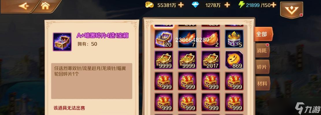 《斗罗大陆》游戏武魂搭配攻略 优化你的武魂组合(图2)