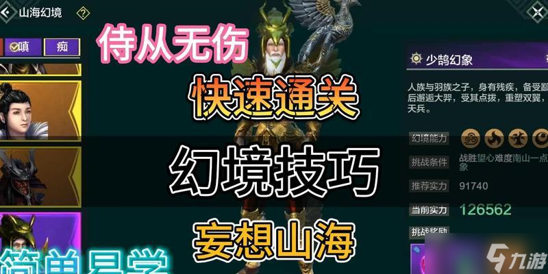 山海快速升级的15个小技巧 游戏攻略推荐(图2)