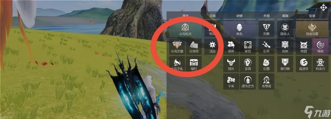 山海快速升级的15个小技巧 游戏攻略推荐(图3)