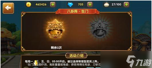 《全民闯天下》游戏攻略 轻松掌握游戏技巧(图2)