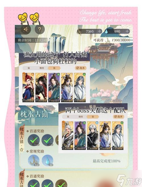 《全民闯天下》游戏攻略 轻松掌握游戏技巧(图1)