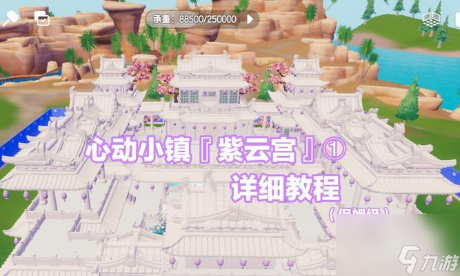 《梦幻西游2》游戏攻略 从选房到装修(图1)