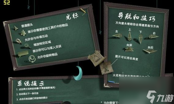 《以谜画之塔第二章文攻略》 游戏攻略(图3)