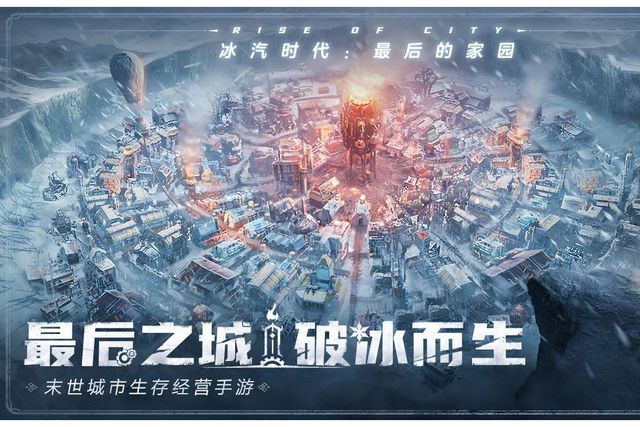 冰汽时代：最后的家园手游搬砖教程一键放置游戏小六云手机推荐(图2)