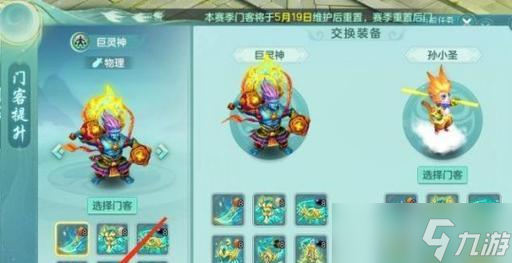 《神武》游戏攻略——怎么攻略玲珑宝塔 从进入到通关(图1)