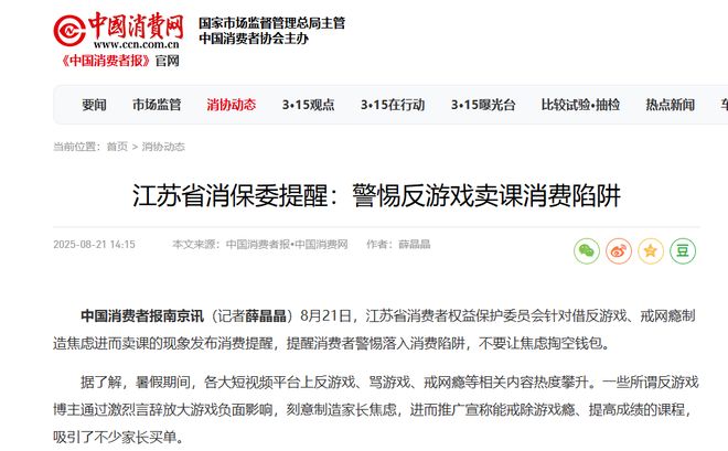 游戏产业动态（2025818-2025829）(图4)