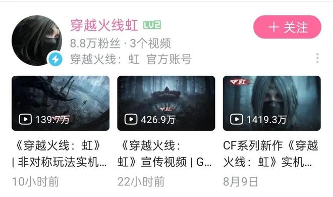 游戏产业动态（2025818-2025829）(图9)