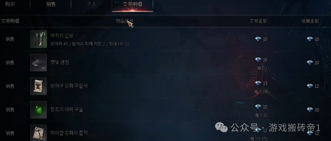 《吸血鬼》搬砖游戏新手攻略自由交易简单自带挂机(图4)