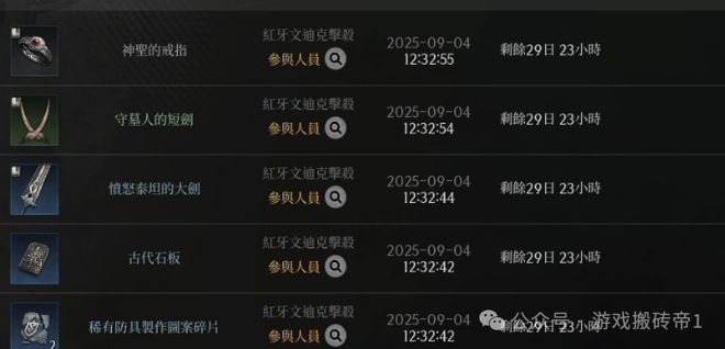 《吸血鬼》搬砖游戏新手攻略自由交易简单自带挂机(图6)