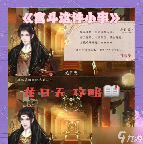 《琅琊榜》游戏攻略 怎么以小搏大(图1)