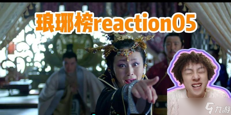 《琅琊榜》游戏攻略 怎么以小搏大(图2)