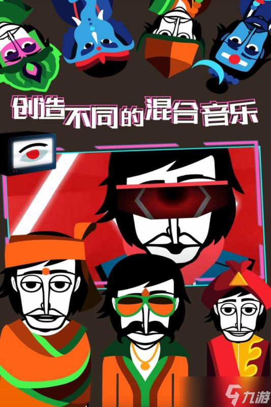 《节奏盒子》新手攻略 游戏机制萌新入门技巧(图1)