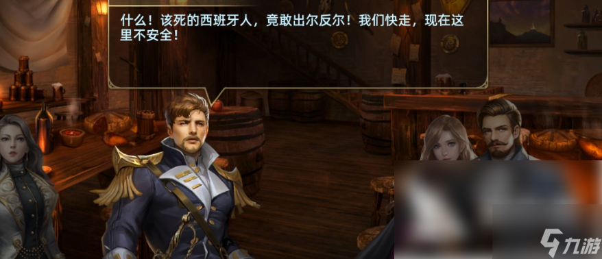 航海纷争手游攻略图文航海纷争攻略讲解