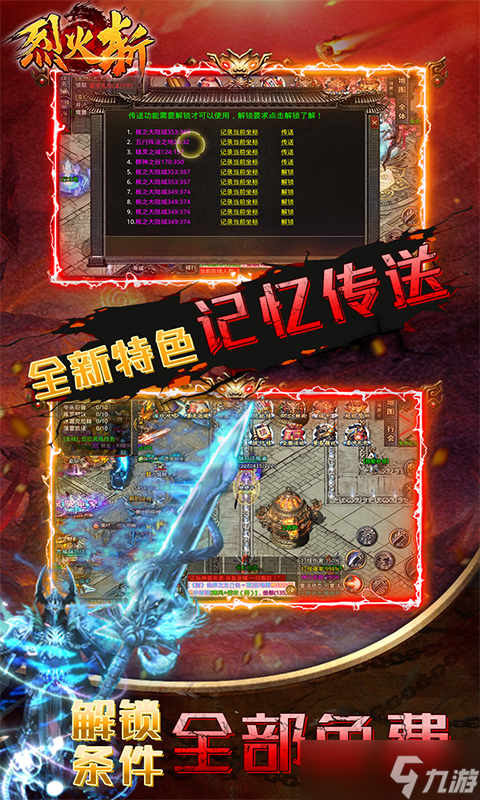 《烈火斩-专属千倍爆》新手攻略游戏主线玩法揭秘