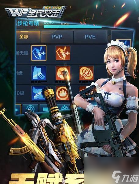 全民突击挑战高分攻略全民突击游戏挑战模式高分获取技巧大全(图2)