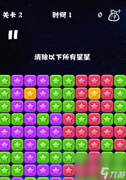 消灭星星高分攻略打破记录(图2)