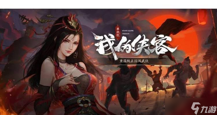 我的侠客萌新开局攻略新手必读(图2)