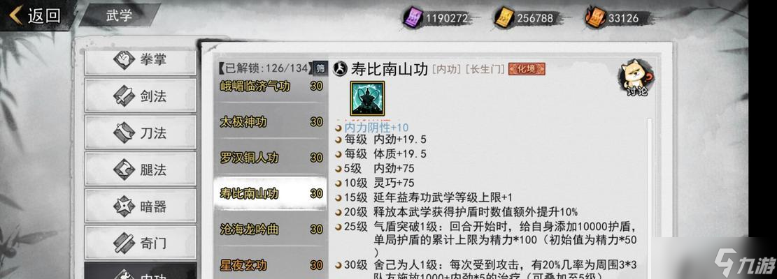 我的侠客萌新开局攻略新手必读(图3)