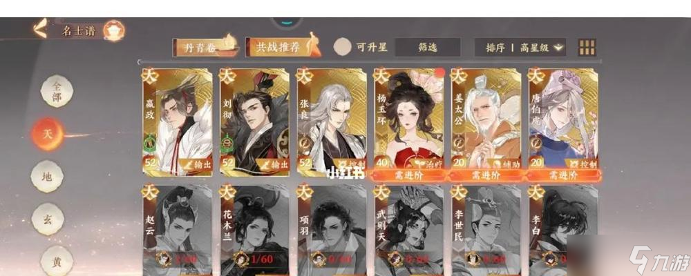 忘川风华录登月攻略阵容搭配(图3)