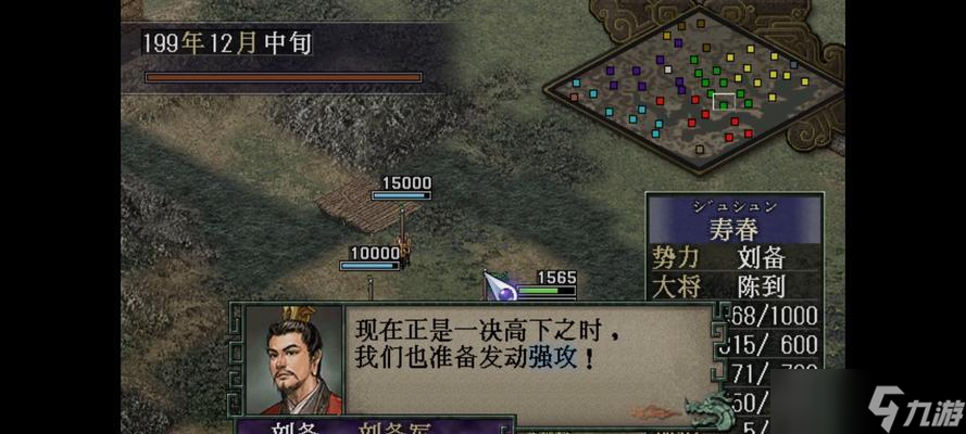 《三国志9》游戏攻略全方位指南(图1)