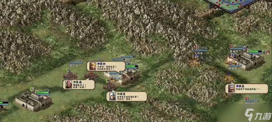 《三国志9》游戏攻略全方位指南(图2)