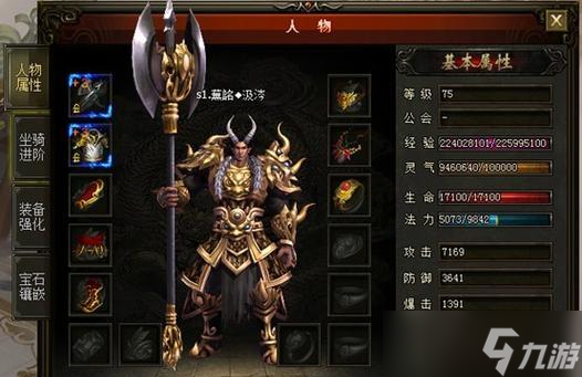 《大闹天宫OL》游戏攻略从零开始(图2)