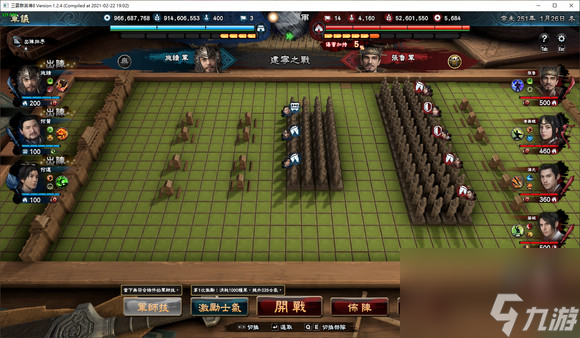 三国群英传攻略三国群英传攻略大全新手必知(图2)