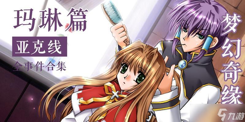 《梦幻奇缘2》游戏攻略详解从零入手(图3)