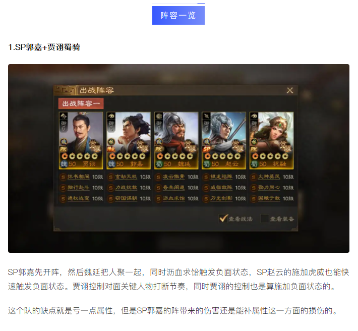 【攻略分享】测试服棋道会16进8胜者队伍常用阵容盘点