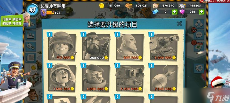 《海岛奇兵》游戏兵种搭配5星攻略最强战斗力打造指南(图3)