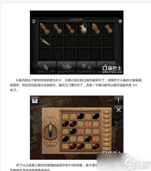 《门和房间》游戏1-7文攻略用策略解谜(图1)