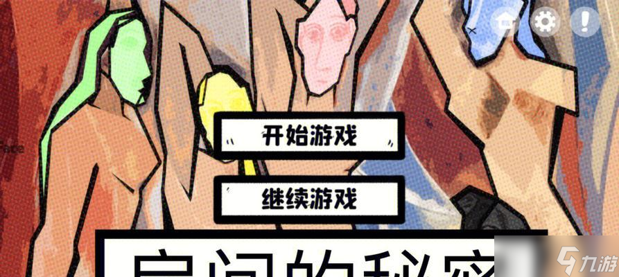 《门和房间》游戏1-7文攻略用策略解谜(图2)