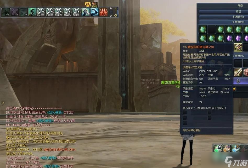 《永恒之塔》游戏强化石提取与装备强化攻略怎么轻松获取石(图2)