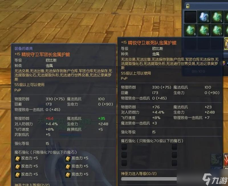 《永恒之塔》游戏强化石提取与装备强化攻略怎么轻松获取石(图3)