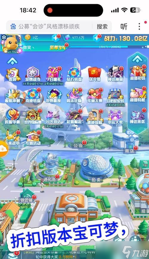 《去吧皮卡丘》游戏进化攻略怎么完成进化步骤